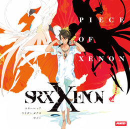 スカーレッドライダーゼクスゼノン ドラマCD 『PIECE OF XENON』