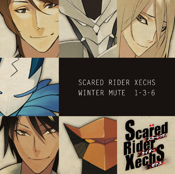 大人気！まとめ一覧 1月 -スカーレッドライダーゼクス Xechs Rider Scared « 2012 « 少年漫画