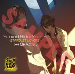 スカーレッドライダーゼクス -STARDUST LOVERS- テーマソング « Scared Rider Xechs -スカーレッドライダーゼクス