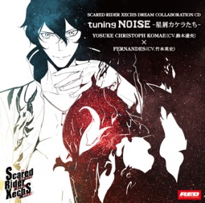 Apple - 専用です。 tuning NOISE -星屑カケラたち-」発売日迫る！ その2 « Scared