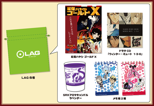 1月 « 2012 « Scared Rider Xechs -スカーレッドライダーゼクス