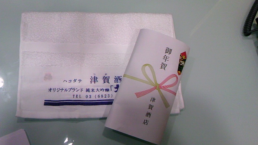 タオルセット タオル14 タオル14 ゆう 通販限定】Z/X -Zillions of enemy X- CD付き