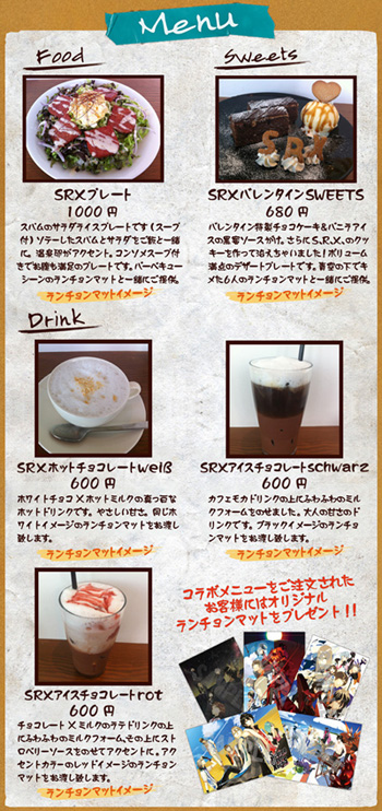 ufotable Cafe コラボカフェメニュー決定！！ « Scared Rider Xechs 